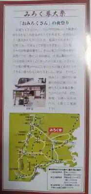 彌勒寺の御朱印