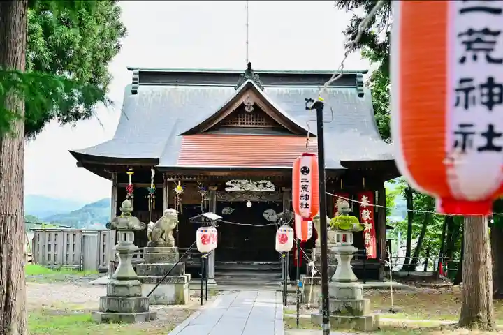 二荒神社(新潟県)