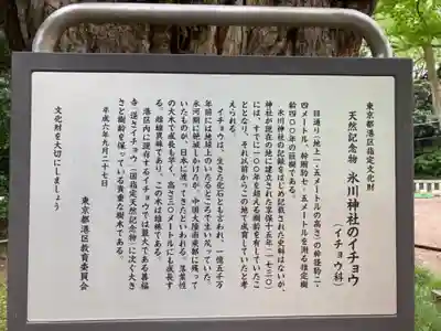 赤坂氷川神社のその他建物