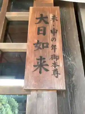 八事山 興正寺のその他建物