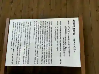 長屋神社(福島県)