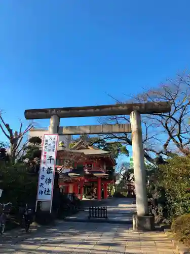 千葉神社(千葉県)