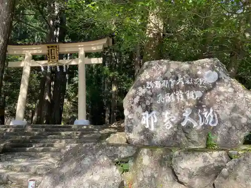 飛瀧神社（熊野那智大社別宮）(和歌山県)