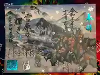 埼玉厄除け開運大師・龍泉寺(切り絵御朱印発祥の寺)の御朱印