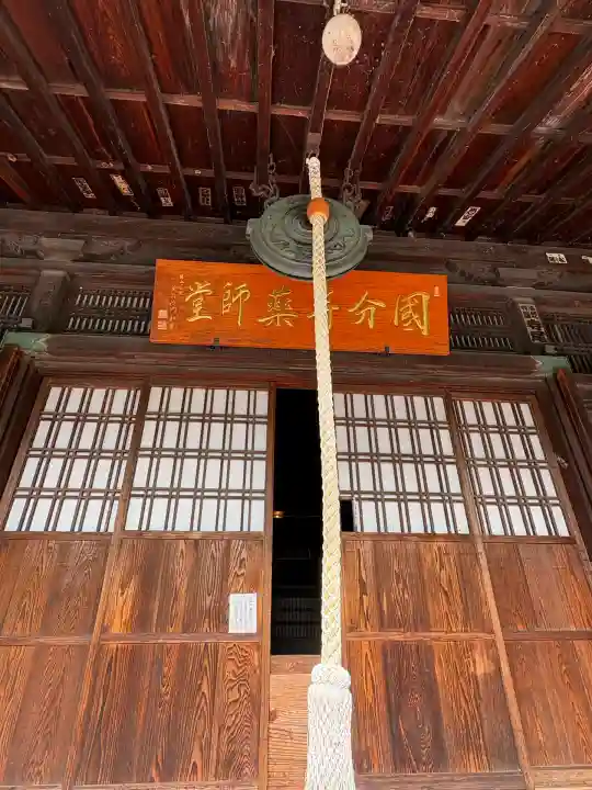 出羽国分寺薬師堂(山形県)