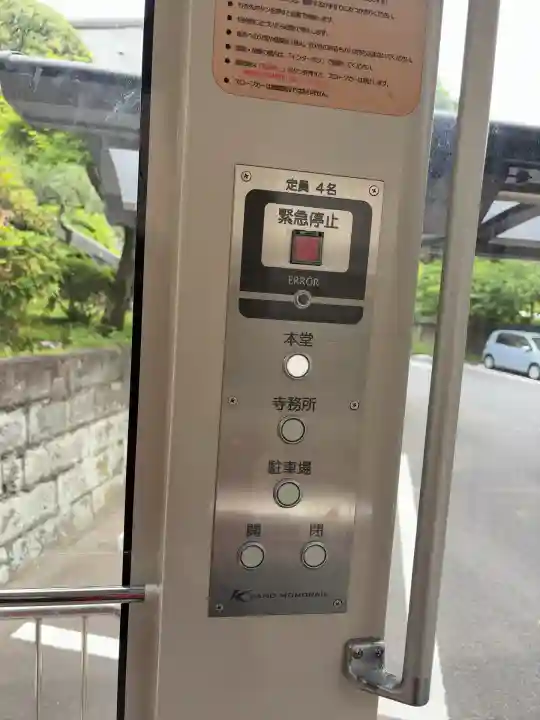 待乳山聖天(本龍院)(東京都)