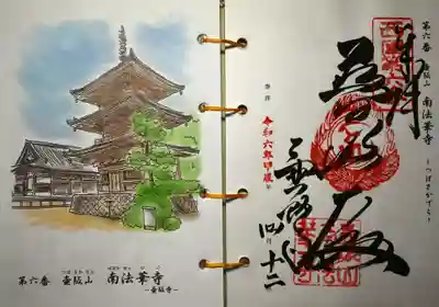 南法華寺（壷阪寺）(奈良県)
