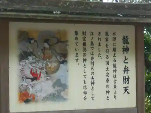江島神社の歴史