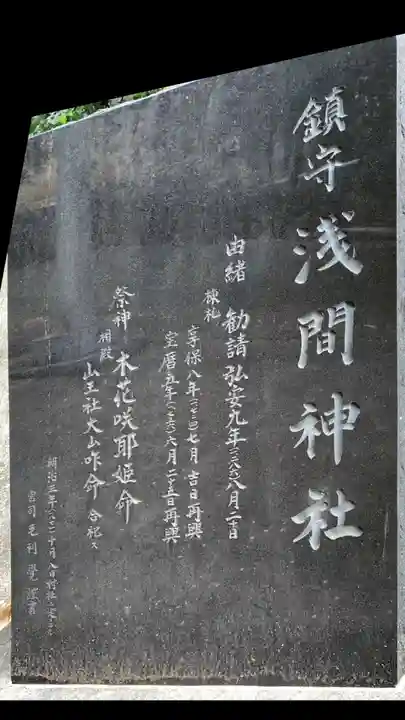 浅間神社(神奈川県)