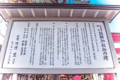 熊野神社(宮城県)