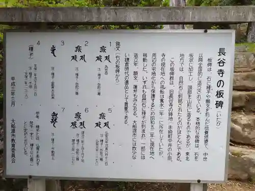 長谷寺(岩手県)