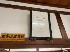 仁和寺の建物その他