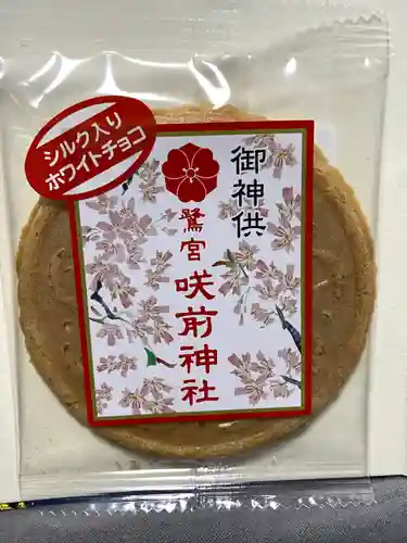 咲前神社(群馬県)