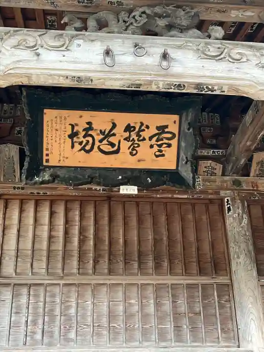 立石寺奥之院(山形県)