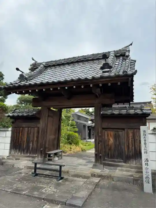源英寺(群馬県)