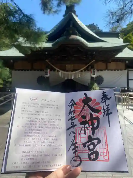 村松 大神宮(茨城県)