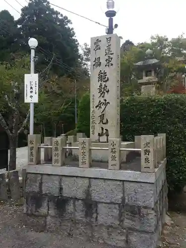 能勢妙見山（真如寺境外仏堂）のその他建物