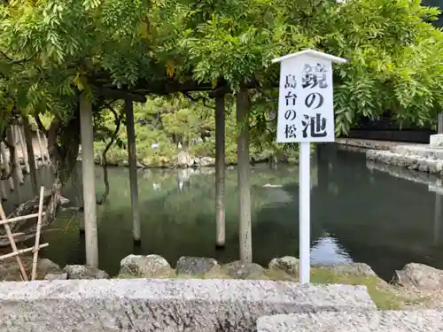 出雲大社の庭園