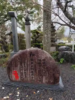 八坂寺(愛媛県)