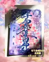 群馬県護国神社(群馬県)