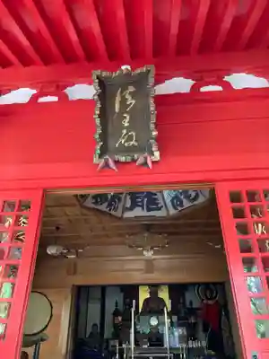 源覚寺の本殿・本堂