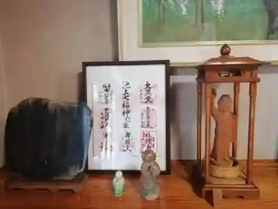 本光寺の授与品その他