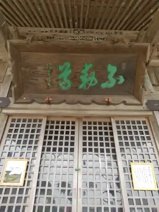 金剛寺(岩手県)