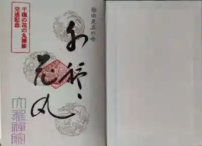 大雄院(京都府)