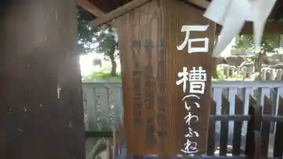 酒見神社の歴史