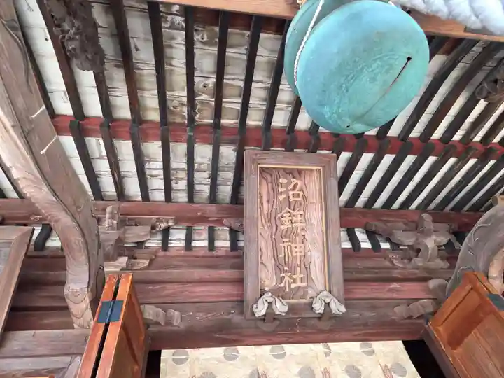 沼鉾神社(栃木県)