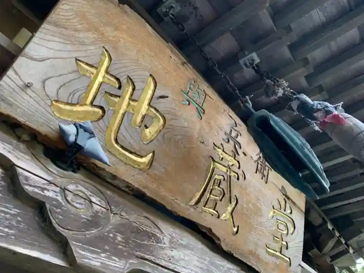 與兵衛地蔵尊のその他建物