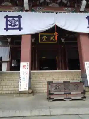 池上本門寺(東京都)