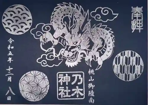 京都乃木神社(京都府)