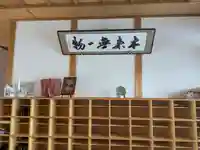 正法寺(三重県)