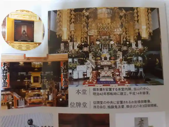 妙行寺(東京都)