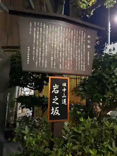 榎大六天神の{uncategorized: "未分類", other: "その他", undefined: "問題あり", building: "その他建物", grave: "お墓", sacred_gate: "鳥居", guardian: "狛犬", statue: "像", buddha: "仏像", history: "歴史", nature: "自然", garden: "庭園", animal: "動物", pagoda: "塔", temizu: "手水舎", mountain_gate: "山門・神門", sanctuary: "本殿・本堂", subordinate: "末社・摂社", art: "芸術", scenery: "景色", jizo: "地蔵", ema: "絵馬", goshuin: "御朱印", omikuji: "おみくじ", items: "授与品その他", amulet: "お守り", goshuincho: "御朱印帳", eats: "食事", festival: "お祭り", votive_dance: "神楽", shichigosan: "七五三参", wedding: "結婚式", experience: "体験その他", initially: "初詣", around: "周辺", anti_infection: "感染症対策"}