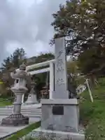 夕張神社(北海道)