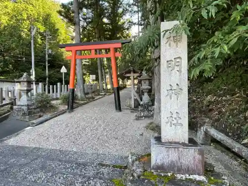 神明神社(切幡)(奈良県)
