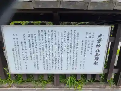 光雲神社(福岡県)