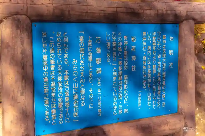 神明社(宮城県)