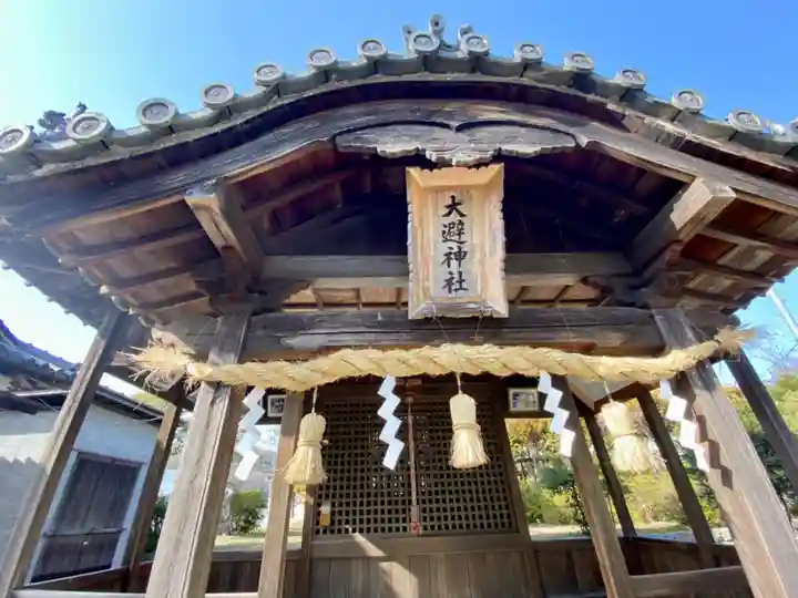 大避神社(兵庫県)