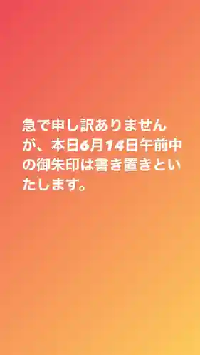 大鏑神社(福島県)