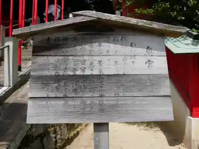 竹駒神社(宮城県)