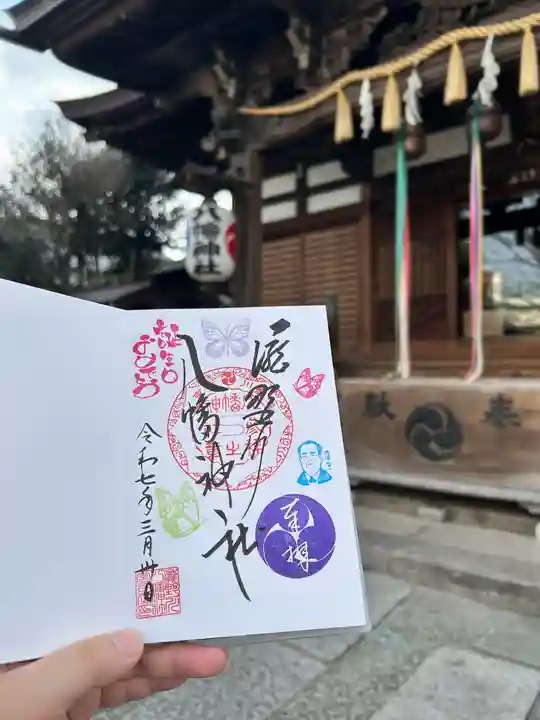 滝野川八幡神社(東京都)