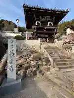 長生寺の{uncategorized: "未分類", other: "その他", undefined: "問題あり", building: "その他建物", grave: "お墓", sacred_gate: "鳥居", guardian: "狛犬", statue: "像", buddha: "仏像", history: "歴史", nature: "自然", garden: "庭園", animal: "動物", pagoda: "塔", temizu: "手水舎", mountain_gate: "山門・神門", sanctuary: "本殿・本堂", subordinate: "末社・摂社", art: "芸術", scenery: "景色", jizo: "地蔵", ema: "絵馬", goshuin: "御朱印", omikuji: "おみくじ", items: "授与品その他", amulet: "お守り", goshuincho: "御朱印帳", eats: "食事", festival: "お祭り", votive_dance: "神楽", shichigosan: "七五三参", wedding: "結婚式", experience: "体験その他", initially: "初詣", around: "周辺", anti_infection: "感染症対策"}