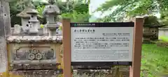 林泉寺のお墓