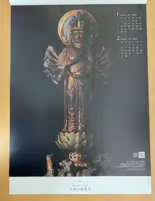 比叡山延暦寺(滋賀県)