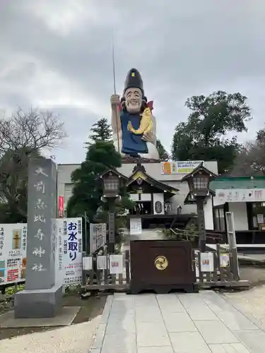 大前恵比寿神社(栃木県)
