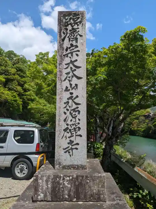永源寺(滋賀県)