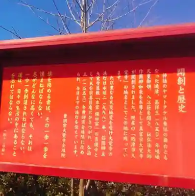 大覚寺全珠院の歴史